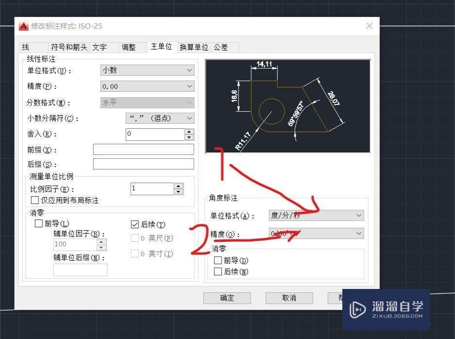 CAD如何标注出度分秒？