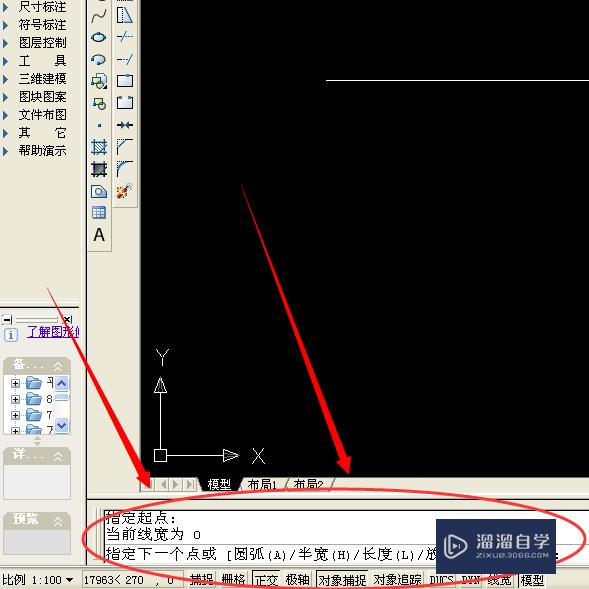 如何在天正CAD里画出箭头图标（可用于PS分析图？