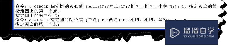 AutoCAD捕捉多边形图形的中心点的通用方法