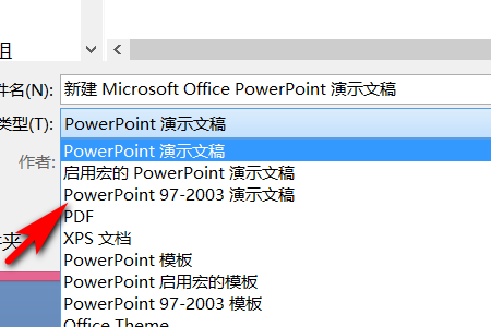 PPT怎么设置兼容模式？