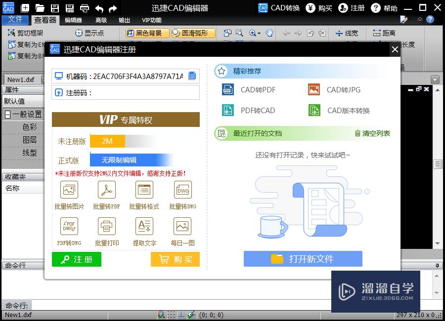 如何让<esred>CAD</esred>看图<esred>软件</esred><esred>中</esred>的<esred>图形</esred>居中显示？