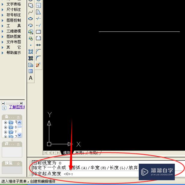 如何在天正CAD里画出箭头图标（可用于PS分析图？