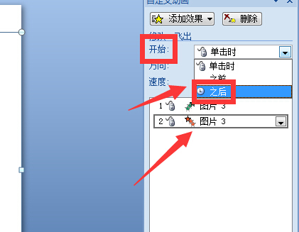 PPT怎么让一张图片出现后消失？