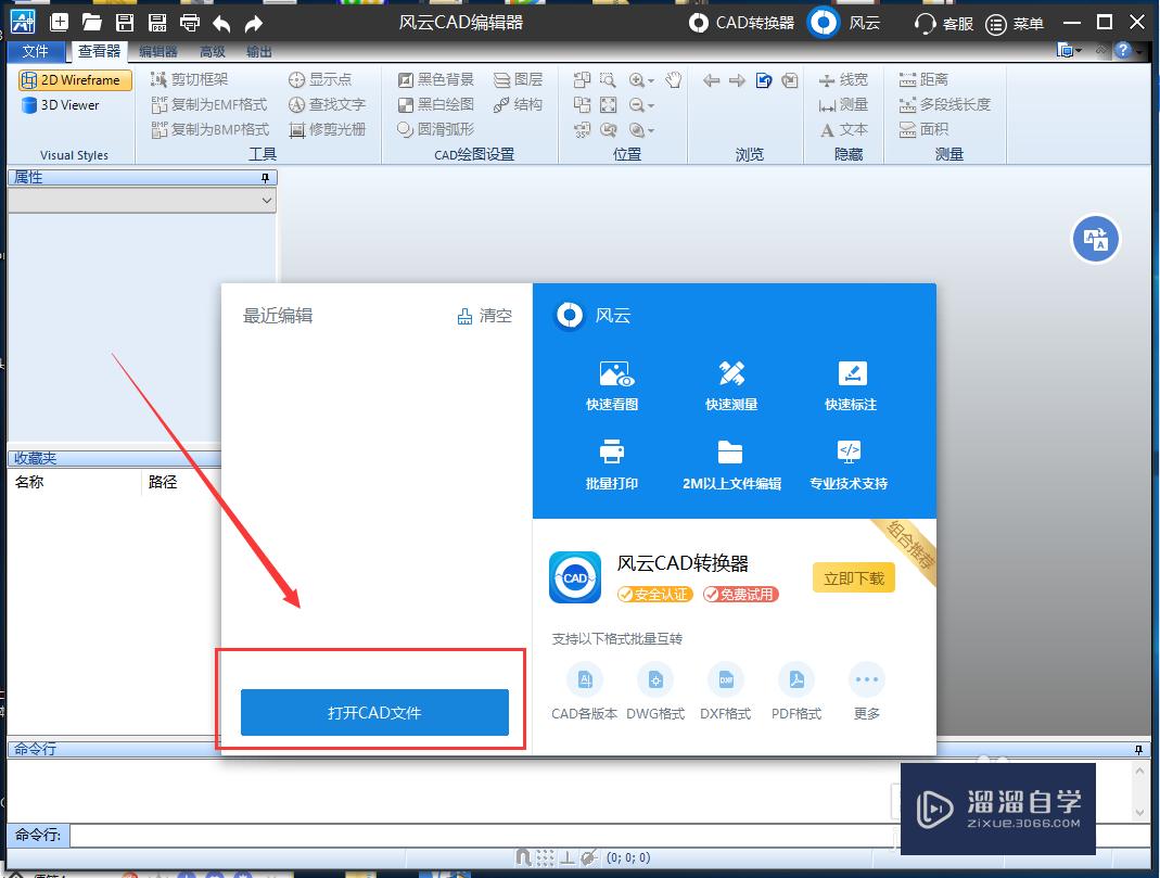 <esred>CAD</esred>怎么查看图纸的<esred>创建</esred><esred>时间</esred>？