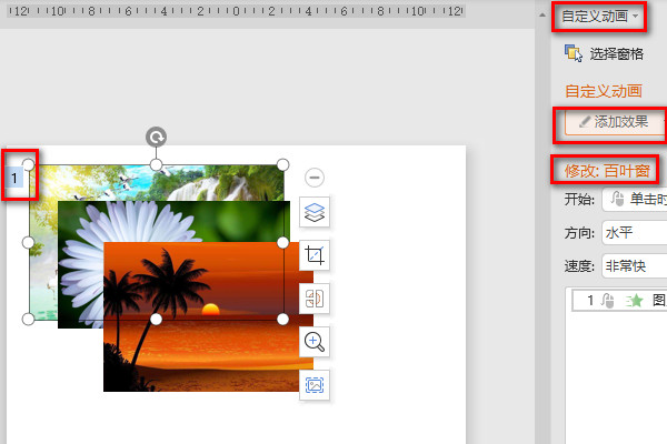 ppt 中很多图片相互覆盖的效果怎么做的?