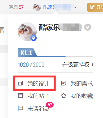 酷家乐方案怎么彻底删除不让客户看见？