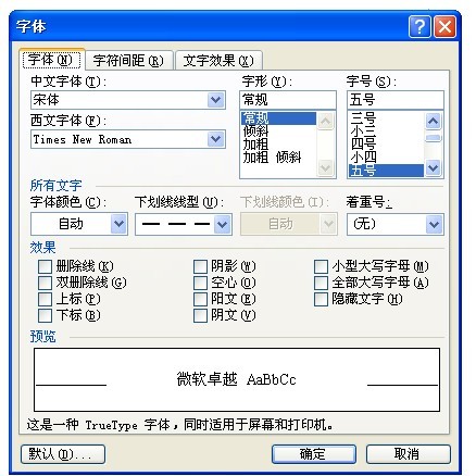 在Word里怎样输入波浪线？