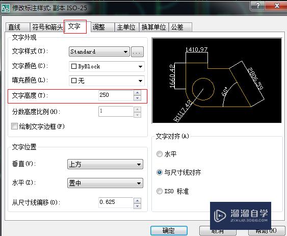 CAD怎么修改文字大小？