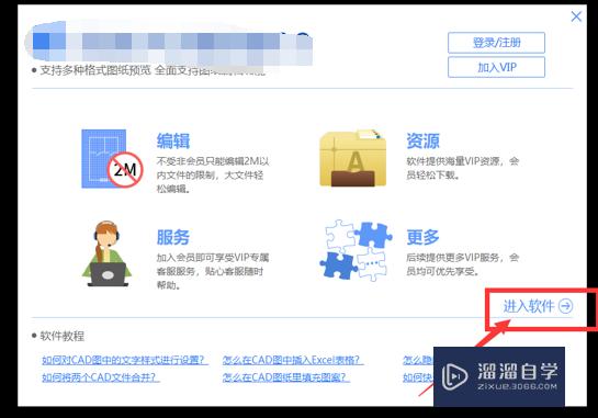 如何<esred>更改</esred><esred>CAD</esred>编辑器上的<esred>线宽</esred>？