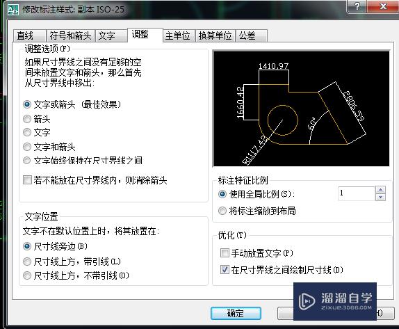 CAD怎么修改文字大小？