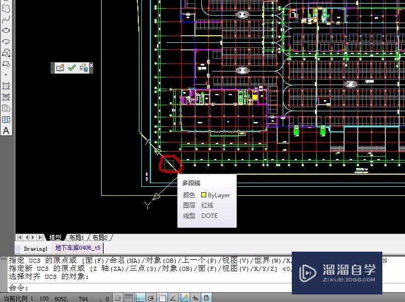 CAD中如何使用相对坐标uCS？