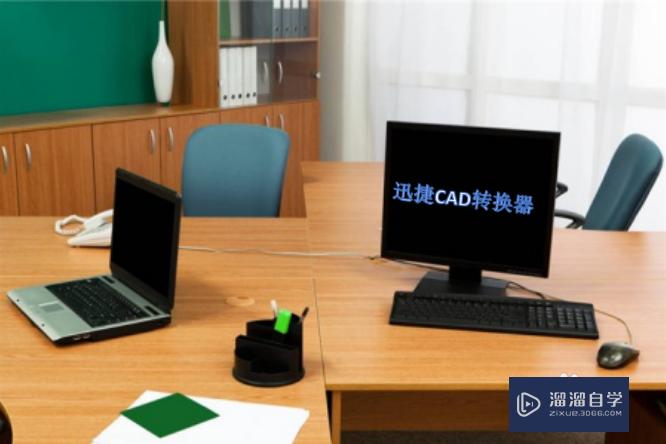 <esred>CAD</esred><esred>文件</esred><esred>版本</esred><esred>过低</esred>如何解决？