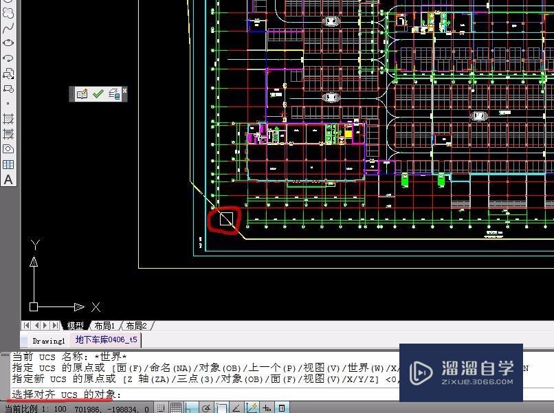 CAD中如何使用相对坐标uCS？