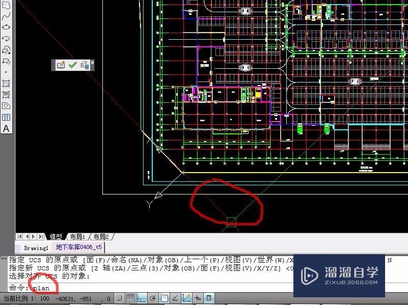 CAD中如何使用相对坐标uCS？