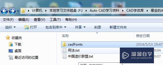<esred>Au</esred><esred>toCAD</esred><esred>如何</esred><esred>添加</esred>字体库？