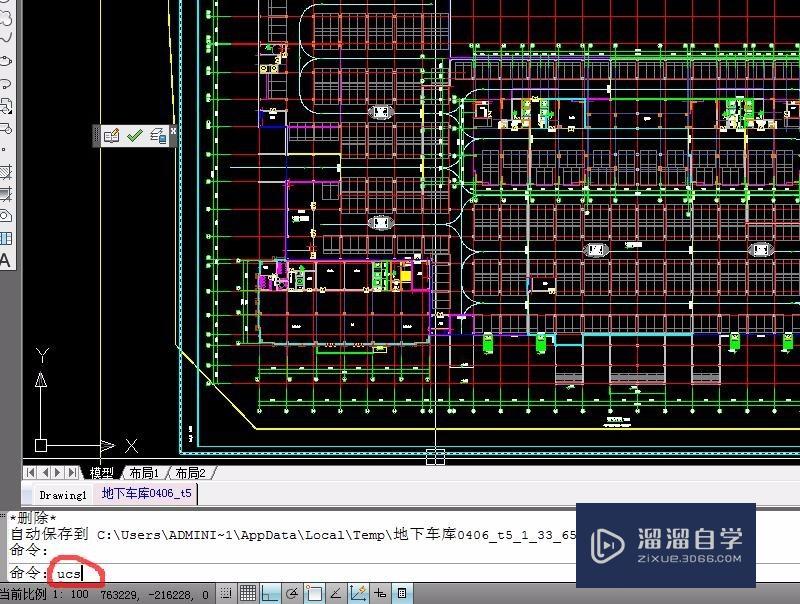 CAD中如何使用相对坐标uCS？