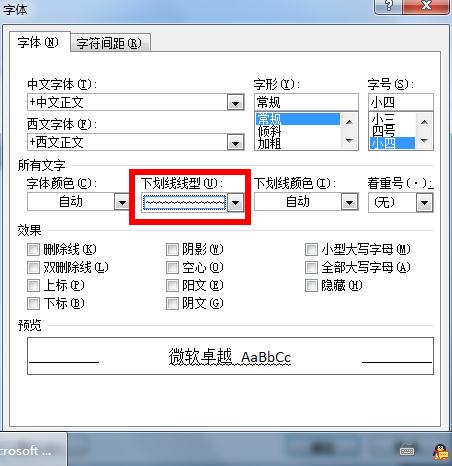 在Word里怎样输入波浪线？