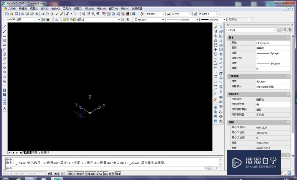<esred>CAD</esred>的出圆锥命令怎么画<esred>圆台</esred>？