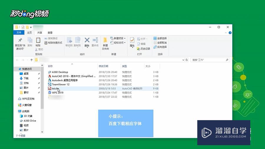 <esred>CAD</esred><esred>如何</esred><esred>进</esred><esred>行</esred>添加<esred>字体</esred>？