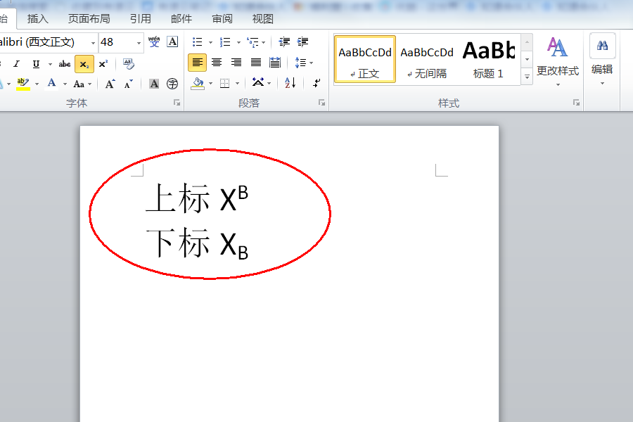 如何在字母上加上上标或下标