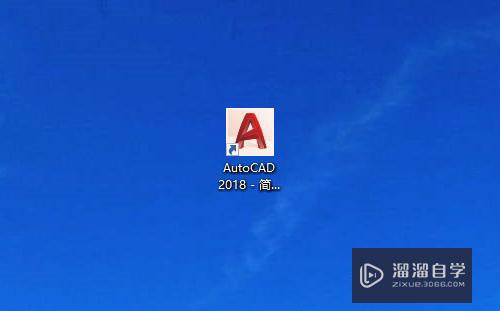 AutoCAD2018中水平约束怎么使用？