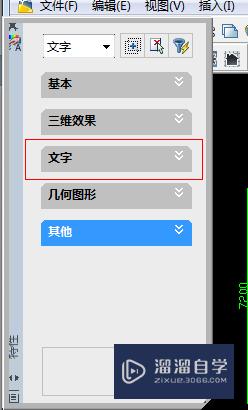 CAD怎么修改文字大小？