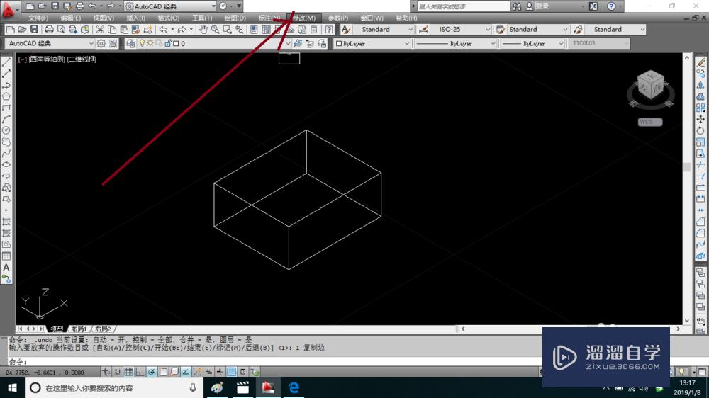 <esred>CAD</esred>怎么进行复制<esred>三</esred><esred>维</esred><esred>图</esred><esred>形</esred>边？