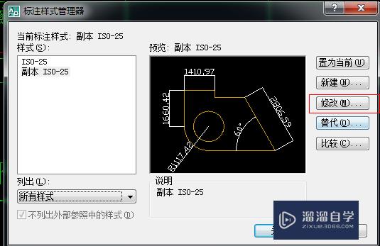 CAD怎么修改文字大小？