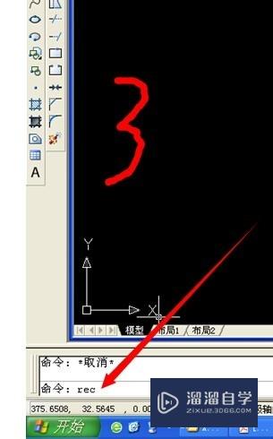 CAD图文教程：[3]怎么画固定长度矩形/正方形？