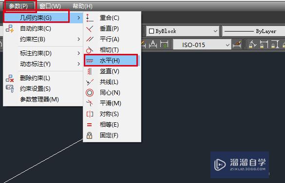 AutoCAD2018中水平约束怎么使用？