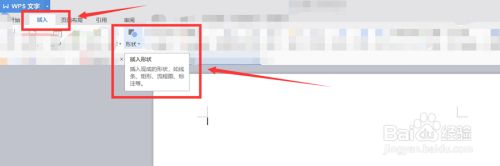 手机WPS怎么做框架图？