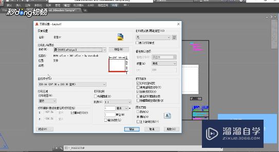 CAD打印如何布满a4纸？