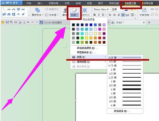 用WPS手机版怎么制作名片？