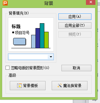 wps文字怎樣設置單頁背景圖片