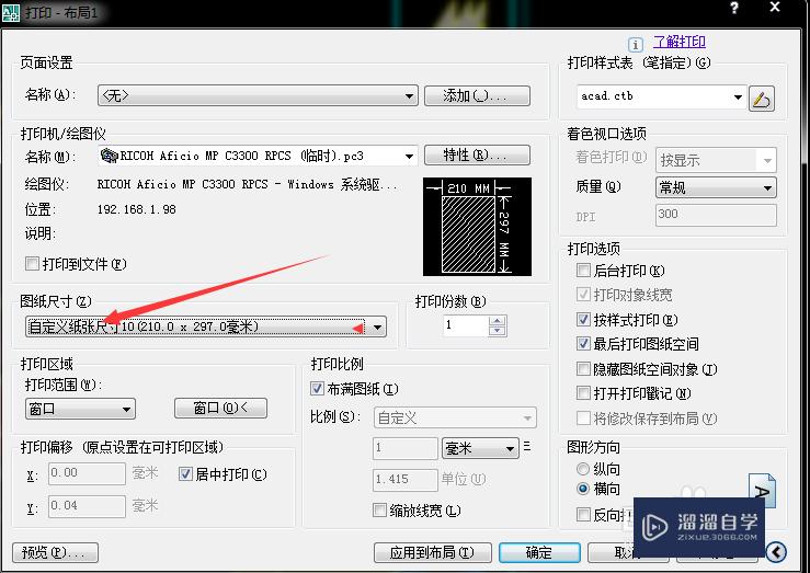 CAD满图纸打印设置方法