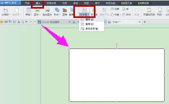用WPS手机版怎么制作名片？