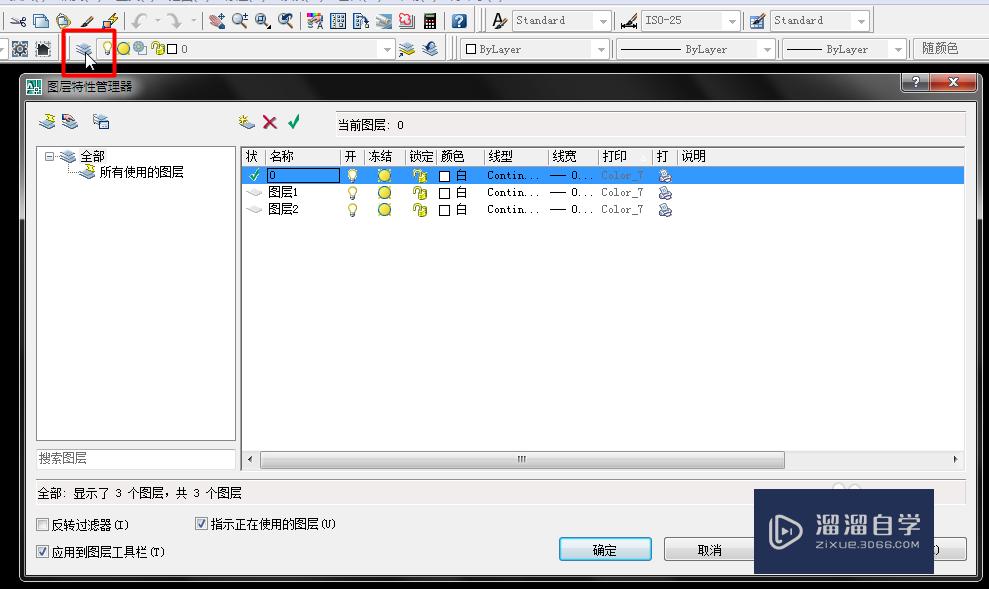 <esred>CAD</esred>图层线宽<esred>无法</esred><esred>修改</esred><esred>怎么办</esred>？