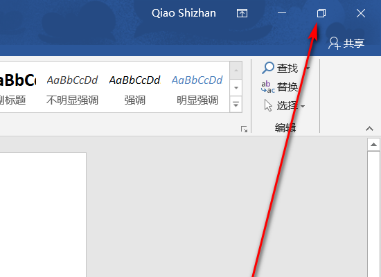 wps如何缩小整个文档要同时看excel和word居然只能最小化和最大化点来
