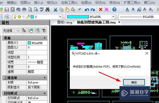 CAD制图中打印图纸怎么居中a4纸布满？