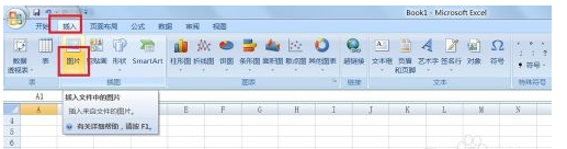 怎样把Excel中的图片变成半透明？