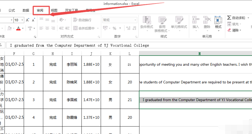 英文excel表格能直接翻译成中文excel表格吗?