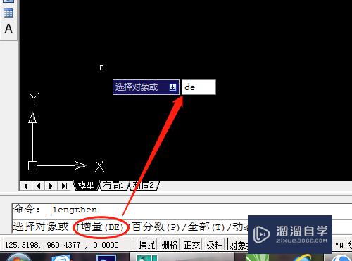 CAD怎样用拉长中的增量延长直线？