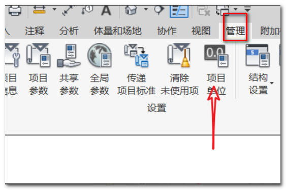 Revit里单位怎么改？