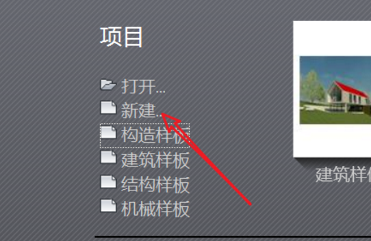 Revit里单位怎么改？