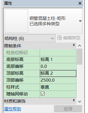 Revit怎么改变所有柱子的高度？