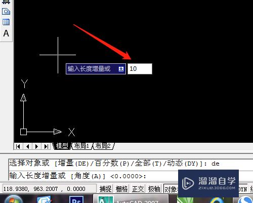 CAD怎样用拉长中的增量延长直线？