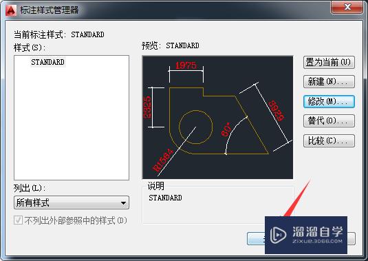 CAD标注怎么统一设置字体、高度和颜色等属性？