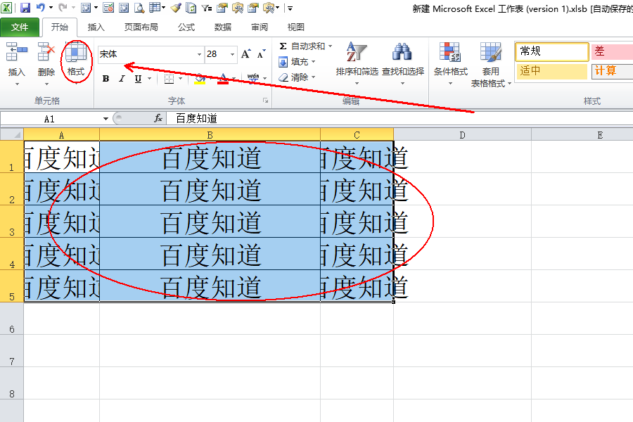 Excel怎么实现快速调整列宽，使得每列宽自动适应每列文字长度？