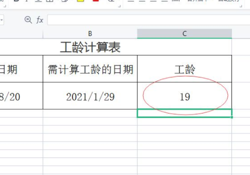 Excel怎么用公式计算工龄？
