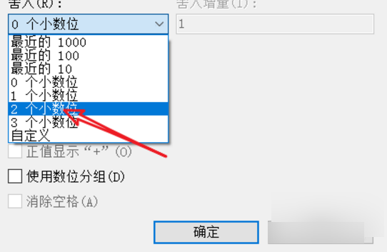 Revit里单位怎么改？